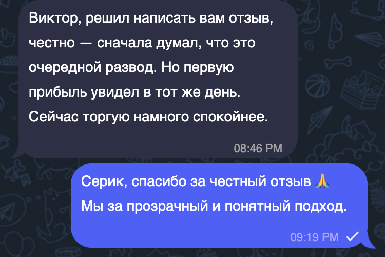 Отзыв Серик